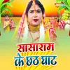 Sasaram Ke Chhath Ghat